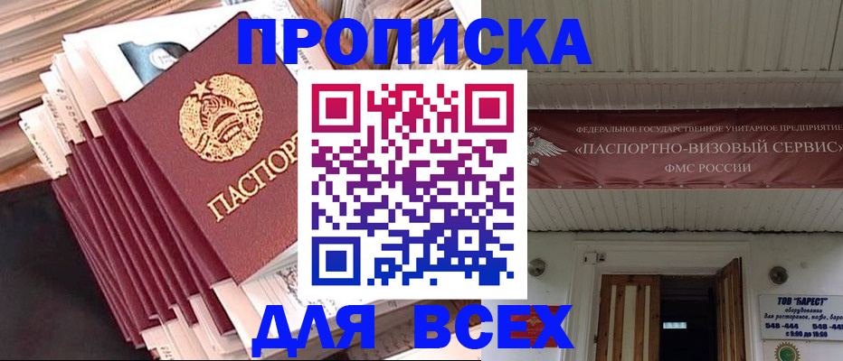 временная регистрация недорого в Волосово