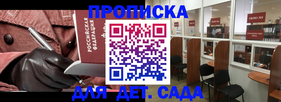 прописка для военкомата в Волосово