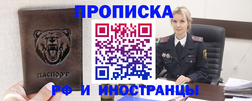 прописка в Волосово