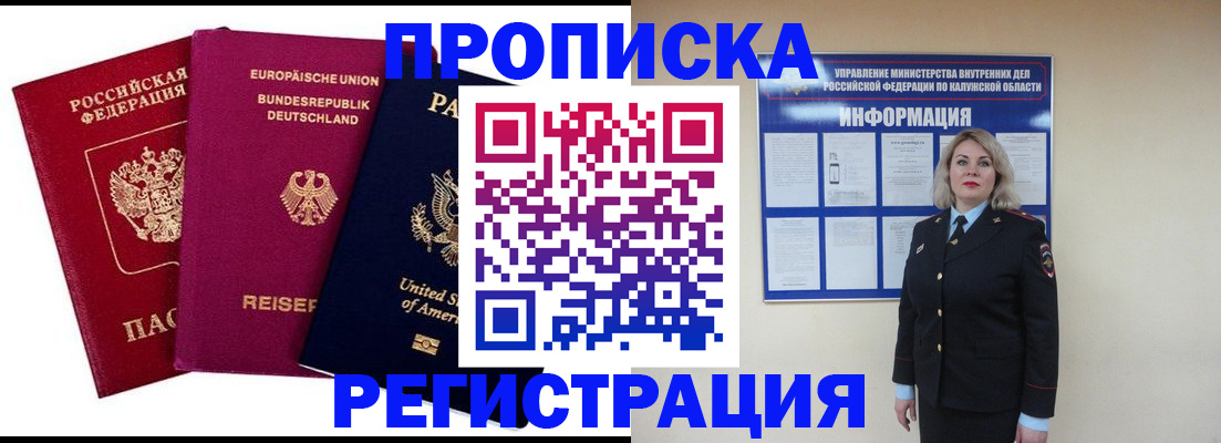 временная регистрация законно в Волосово