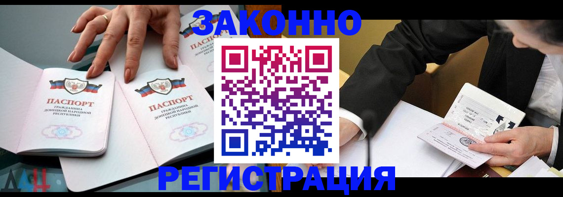 прописка иностранных граждан в Волосово