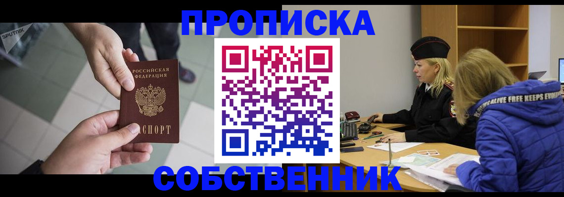 прописка штамп в Волосово