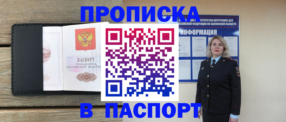 миграционный учет в Волосово