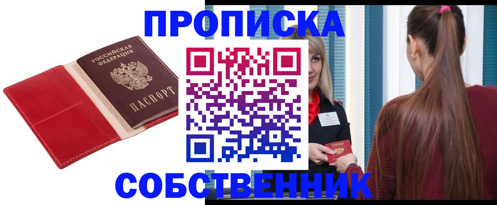 регистрация в Волосово