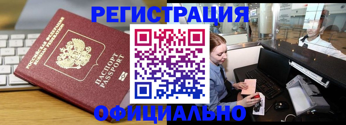 временная регистрация поиск в Волосово
