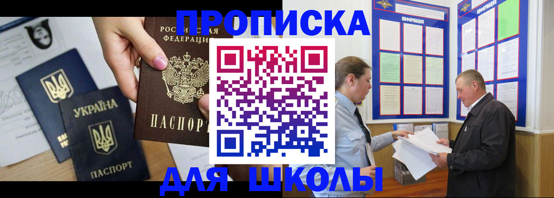 прописка регистрация в Волосово