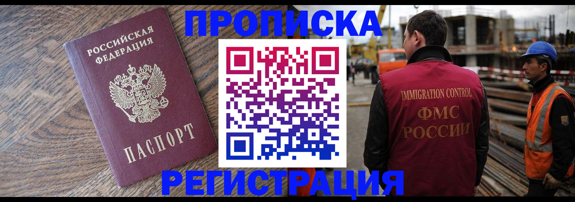 прописка для военкомата в Волосово