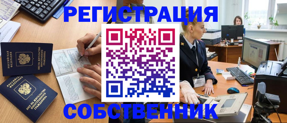 прописка поиск в Волосово